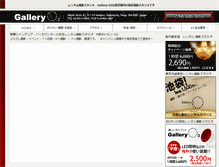 Tablet Screenshot of gallery-o2.com